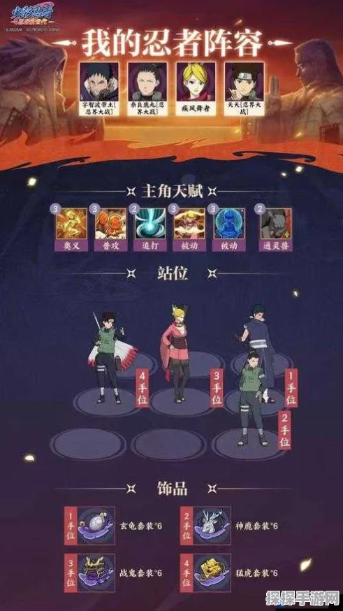 火影忍者手游积分赛战力提升全攻略