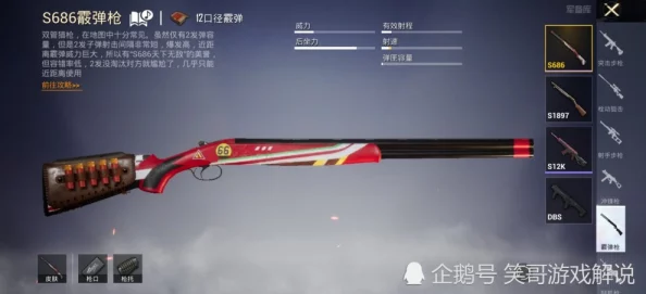和平精英DBS霰弹枪深度剖析，近战霸主的震撼威力与独特挑战
