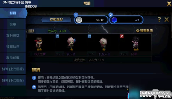 DNF手游绝望之塔75层通关攻略，挑战与策略并存