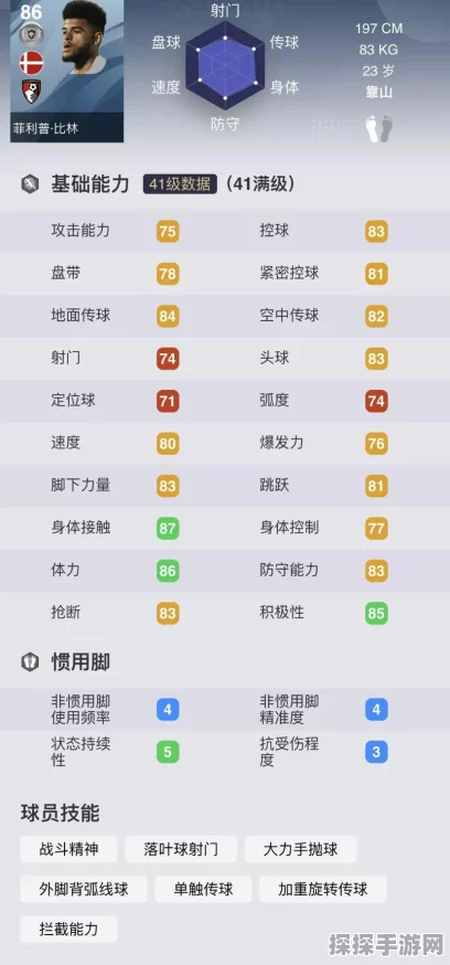 实况足球手游进攻技巧与时机深度剖析