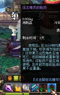 DNF手游资讯，揭秘获取远古精灵秘药的多样任务