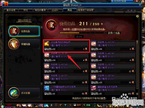 DNF手游资讯，揭秘获取远古精灵秘药的多样任务