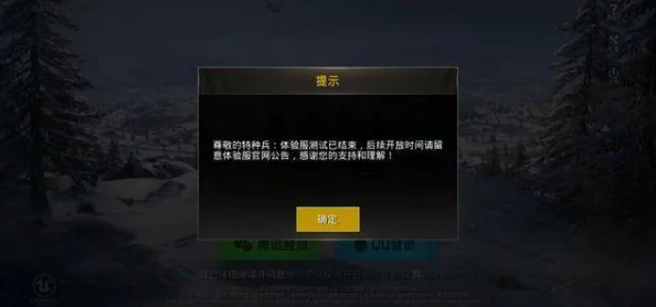 和平精英强制下线困扰玩家？解锁解除方法全攻略