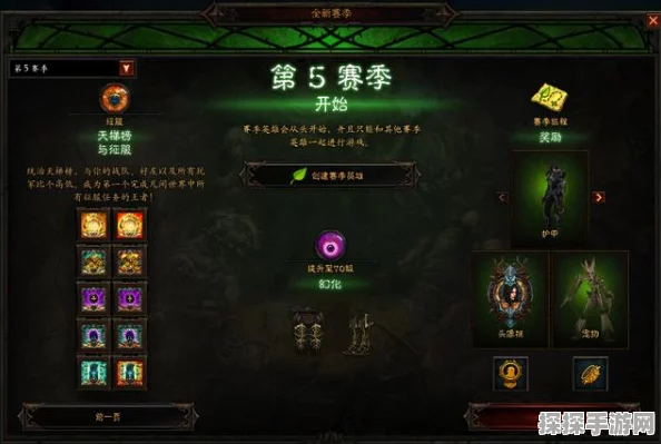 暗黑破坏神，不朽猎狐任务全攻略，助你征服神秘冒险