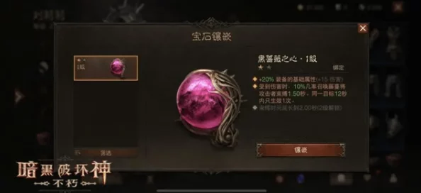 暗黑破坏神，不朽猎狐任务全攻略，助你征服神秘冒险