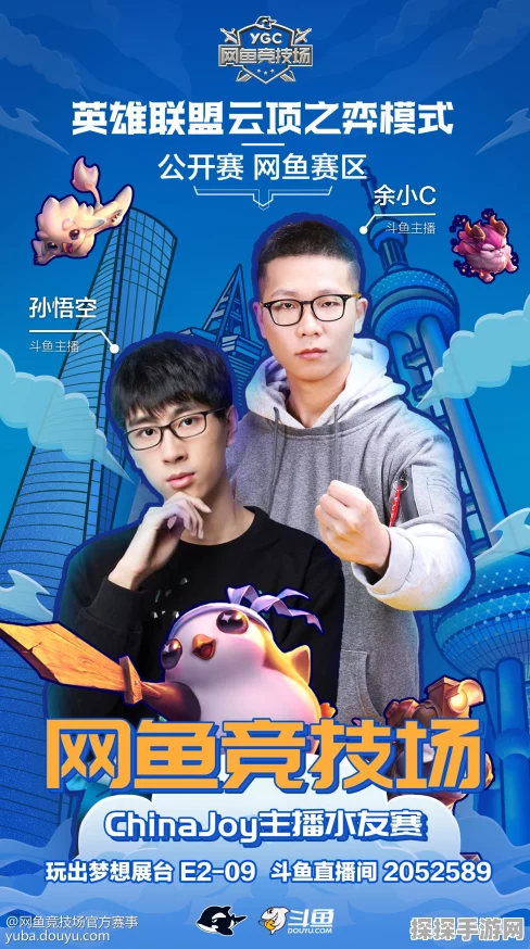 斗鱼阿涛深度体验，掌上网咖云顶之弈手游，开启策略竞技新纪元