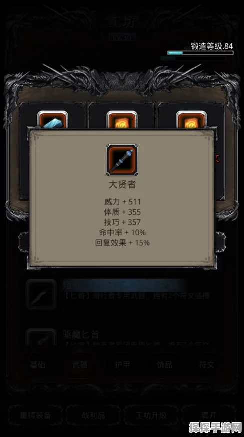 手游资讯，地下城堡2迷雾岛装备全面解析