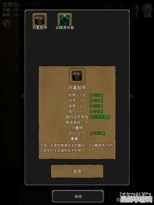 手游资讯，地下城堡2迷雾岛装备全面解析