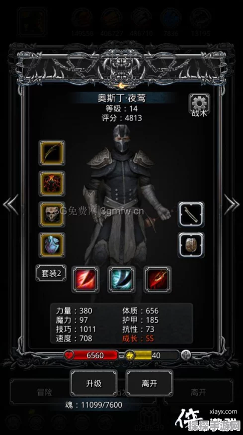 手游资讯，地下城堡2迷雾岛装备全面解析