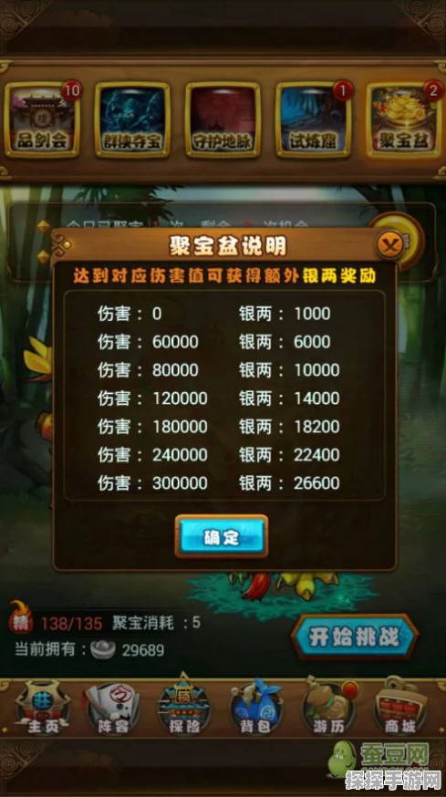 仙剑奇侠传手游鬼母挑战全攻略，策略与技巧深度剖析