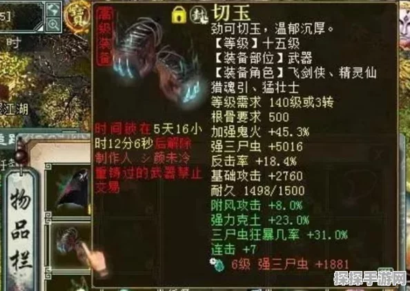 大话西游2男性角色加点全攻略，打造你的专属战神