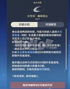 原神攻击力计算机制详解