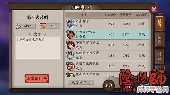 阴阳师新手入门全攻略，助你快速上手，畅享和风之旅