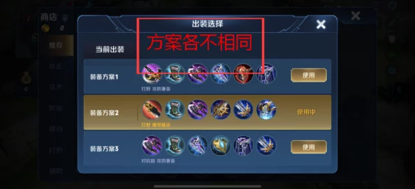 王者荣耀装备系统深度解析，五件装备背后的策略与平衡