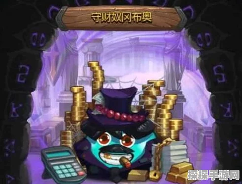 手游资讯，不思议迷宫守财奴冈布奥试炼通关全攻略