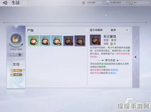 天谕手游寻仙宴，深度解析材料获取与制作流程