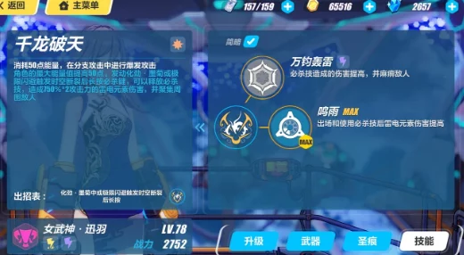 崩坏3雾都迅羽深度使用教程，解锁战斗新境界