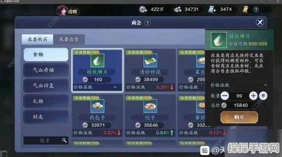 天涯明月刀手游厨师升级全攻略