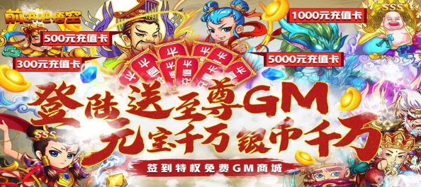 西游重生福利版震撼登场，卡牌对战新纪元等你来征服