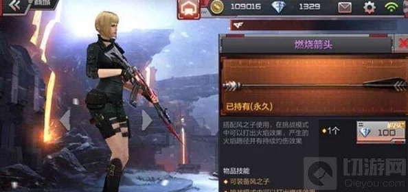 CF手游燃烧箭头，挑战模式中的火焰使者
