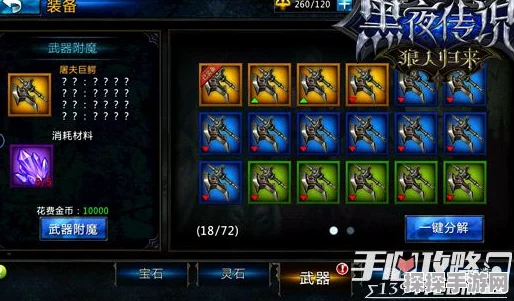 手游资讯，探索创造与魔法黑夜传说的获取之道