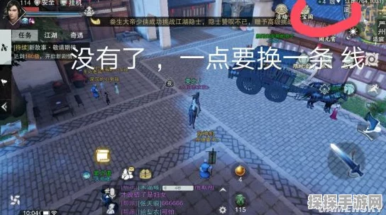 楚留香手游，揭秘最快帮派跑商路线攻略