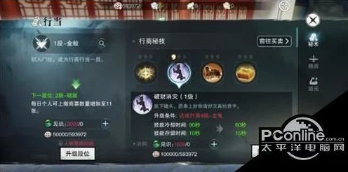 楚留香手游，揭秘最快帮派跑商路线攻略