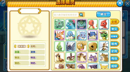 口袋妖怪复刻，物攻种族值排行揭晓，全新战斗策略等你来探索！