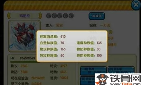 口袋妖怪复刻，物攻种族值排行揭晓，全新战斗策略等你来探索！