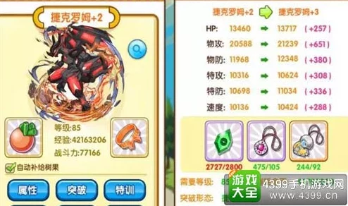 口袋妖怪复刻，物攻种族值排行揭晓，全新战斗策略等你来探索！