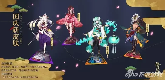 阴阳师二号机式神推荐，全新版本更新带来策略新体验
