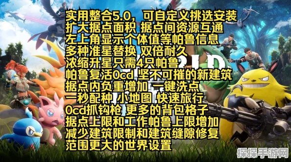 手游资讯，幻兽帕鲁体型卡墙问题全面解析与解决方案