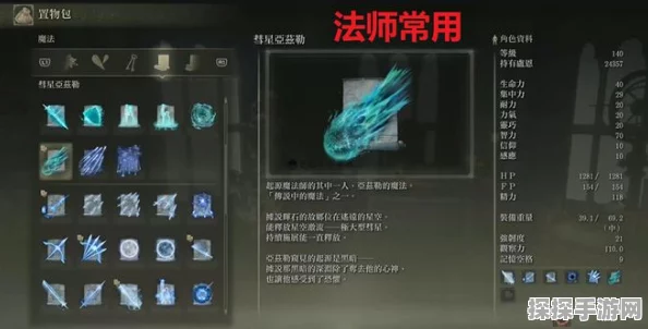 手游资讯，艾尔登法环全圣印记位置详尽指南