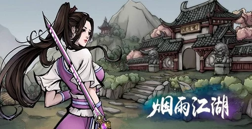 烟雨江湖小红马位置揭秘，探寻江湖中的神秘坐骑