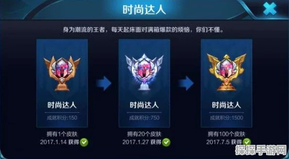 王者荣耀25级成就攻略，快速升级王者荣誉成就的秘诀