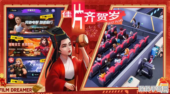影业梦想家手游，值班经理技能效果全面解析与最新资讯速递