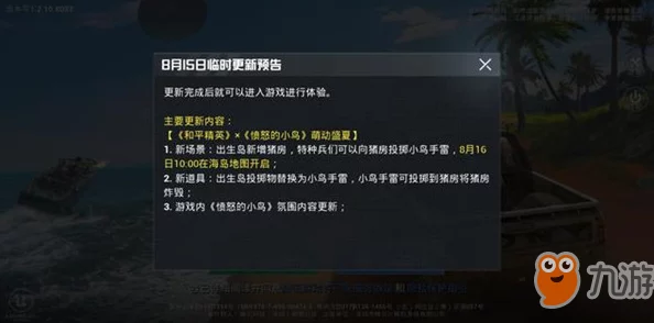 和平精英携手特斯拉，共赴超时空探险之旅——全新联动活动深度解析