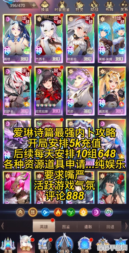 手游资讯，爱琳诗篇集结活动全攻略及玩法深度解析
