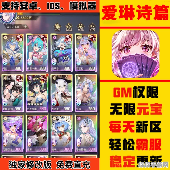 手游资讯，爱琳诗篇集结活动全攻略及玩法深度解析