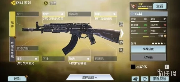 使命召唤手游，KN44与AN94枪械深度对比