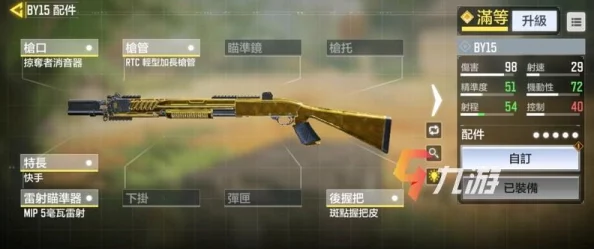 使命召唤手游，KN44与AN94枪械深度对比