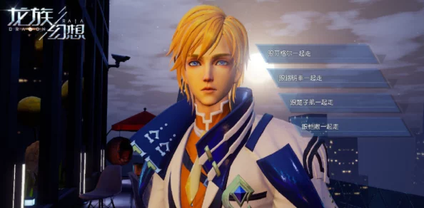 龙族幻想台服与国服差异深度解析，探索不同游戏世界的魅力