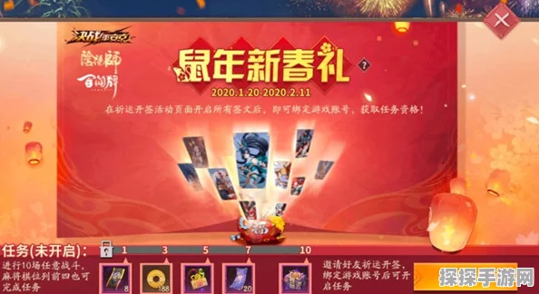 决战平安京春节活动全览，新春豪礼等你来拿