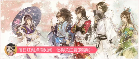 剑网3指尖江湖陈月角色获取全攻略