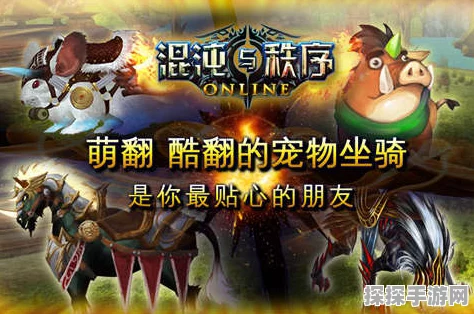 混乱与秩序，混沌与秩序手游职业深度解析，助你驰骋幻想世界
