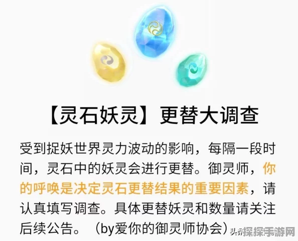 手游资讯，揭秘一起来捉妖灵石步数高效刷取攻略