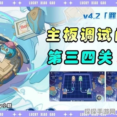 原神主板调试连线攻略揭秘，手游资讯深度解析