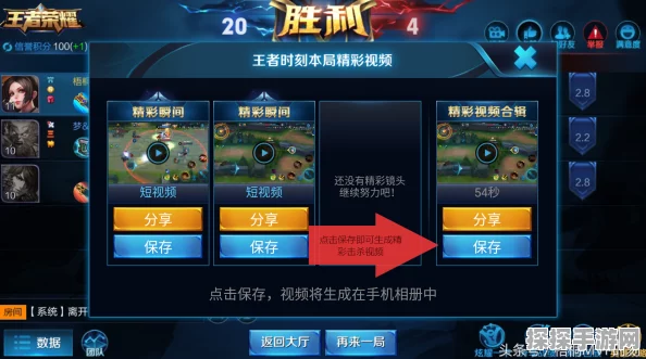 王者荣耀自动录像、自由录屏与王者时刻功能详解