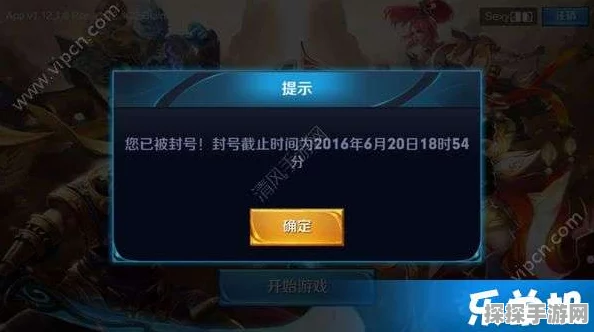 王者荣耀封号解封全攻略，步骤、地址与注意事项