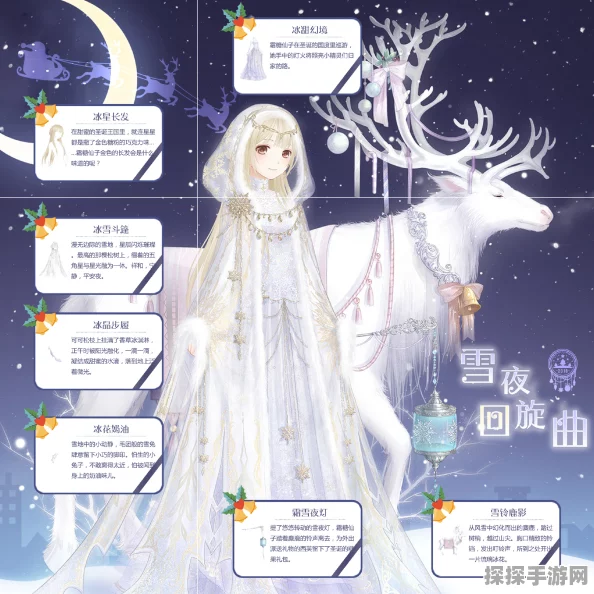 奇迹暖暖雪夜回旋曲大喵限时制衣活动盛大开启